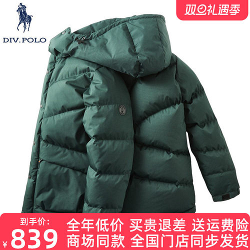 DIVPOLO保罗男士羽绒服带帽可拆卸2025冬季休闲外套上衣MN01843C2