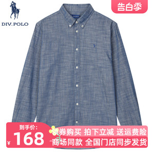 DIV.POLO保罗男士牛仔长袖衬衫2024春新品商务休闲上衣MC02933J1