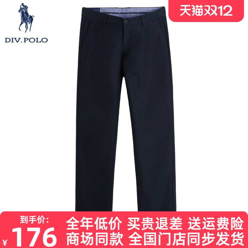 DIVPOLO保罗男士休闲裤新品
