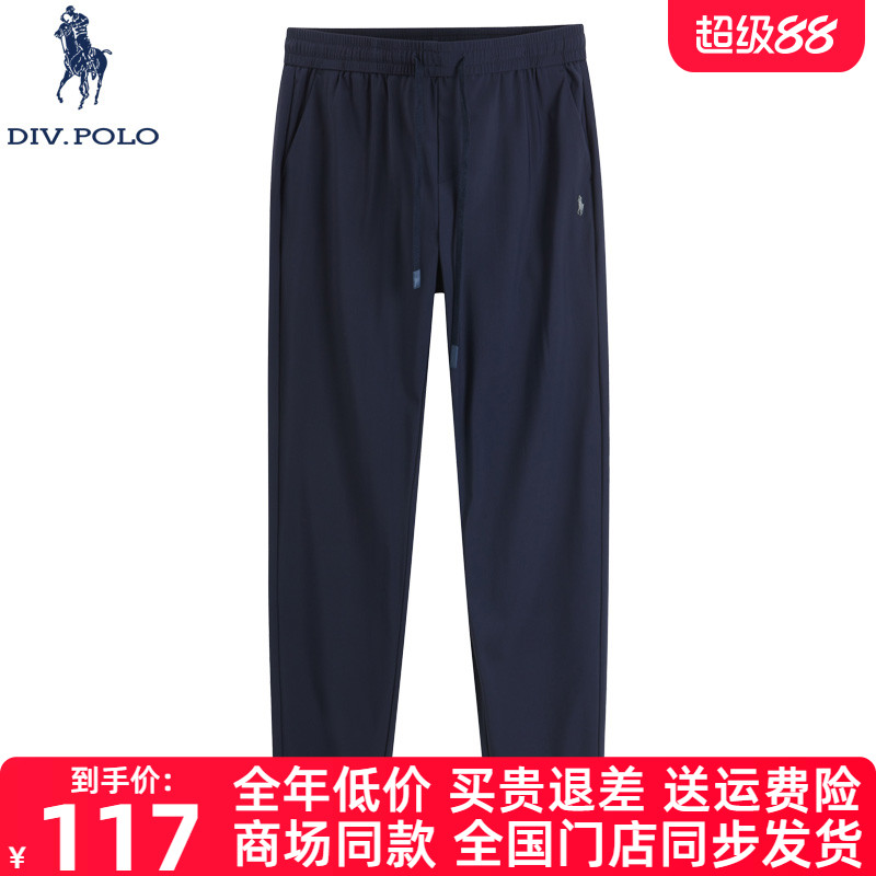 DIVPOLO保罗男士休闲裤束脚