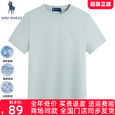 DIVPOLO保罗短袖T恤男新品