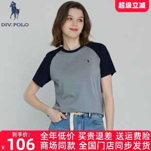 莱塞尔 DIVPOLO保罗女士短袖 桑蚕丝 T恤上衣 体恤2025夏季 新品