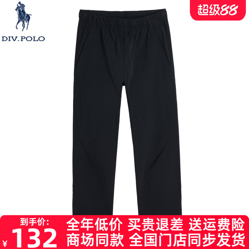 DIVPOLO保罗男士运动裤新品