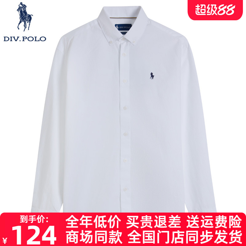 DIVPOLO男士长袖衬衫新品