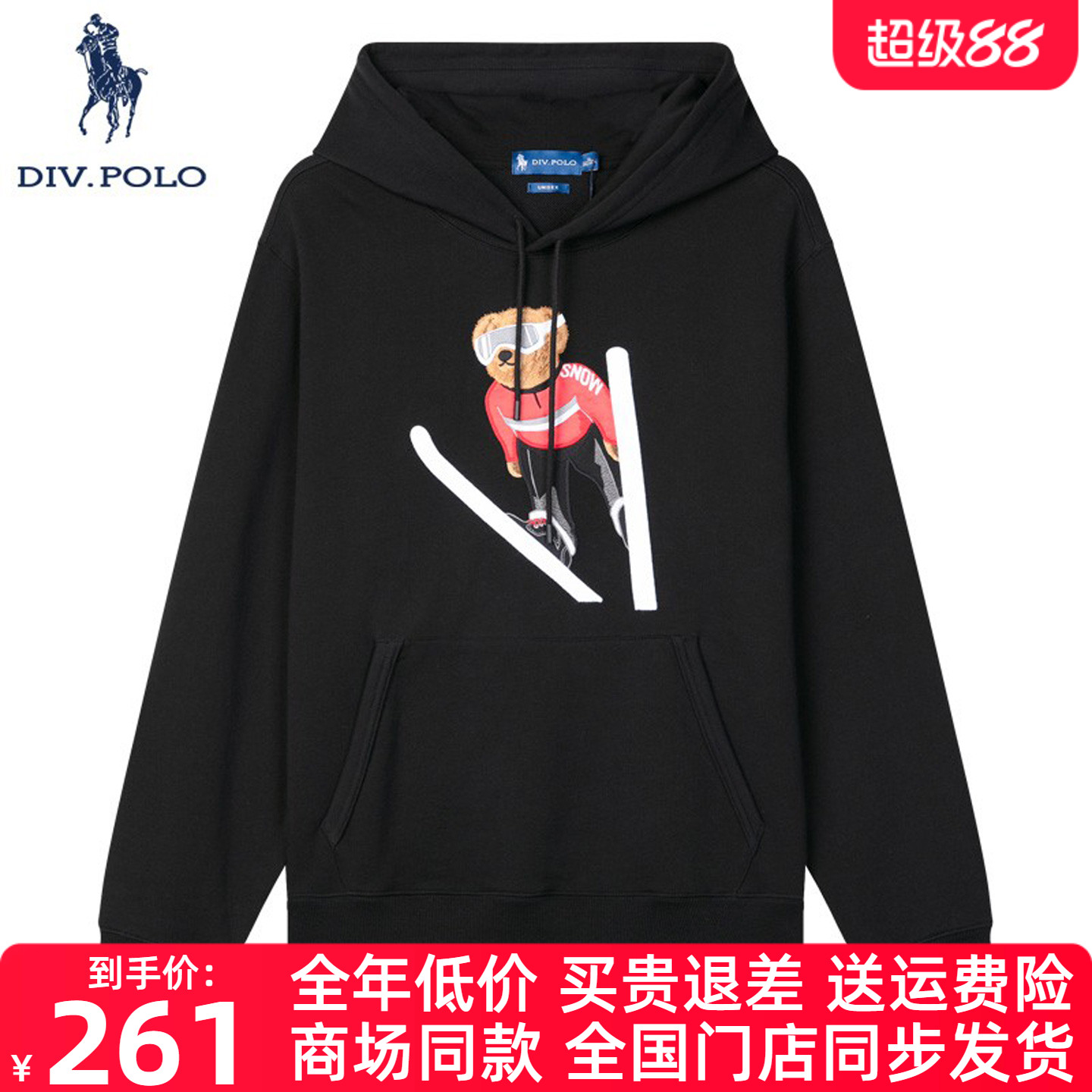 DIV.POLO保罗男士卫衣连帽2025秋新品商务休闲上衣外套MH0393305