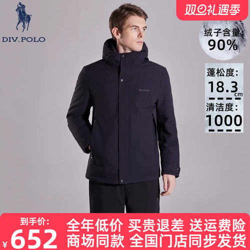 DIVPOLO保罗男士羽绒服不臃肿