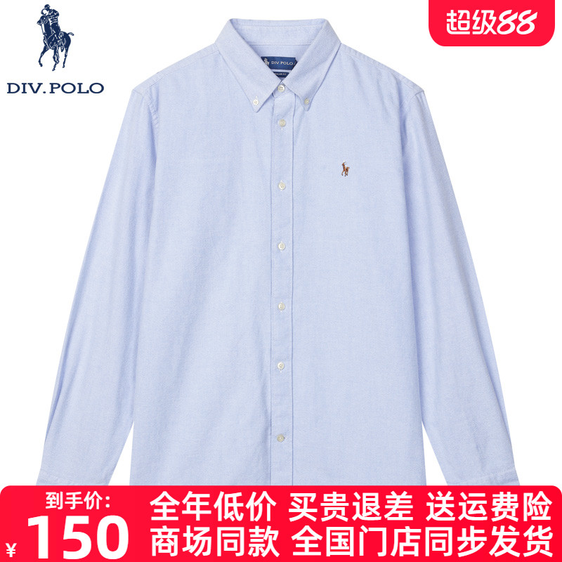 DIVPOLO男士长袖衬衫春季新品