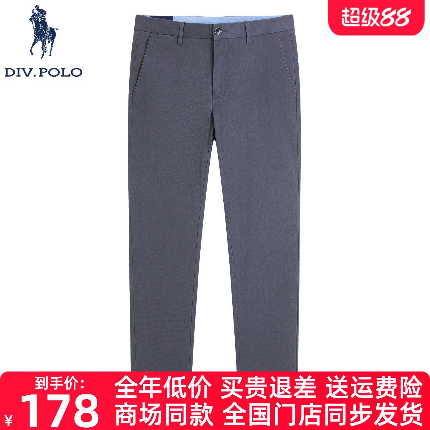 DIVPOLO男士休闲裤春季新品