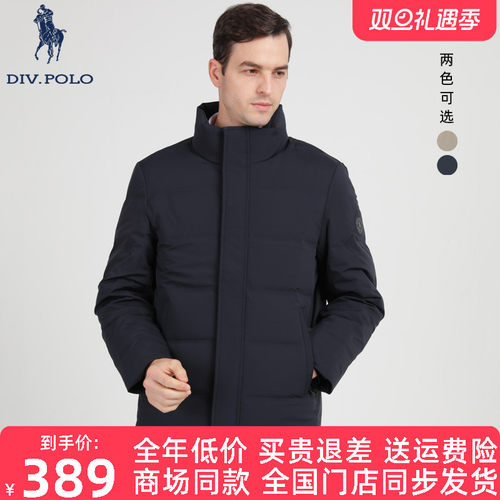 DIVPOLO男士羽绒服冬季新品