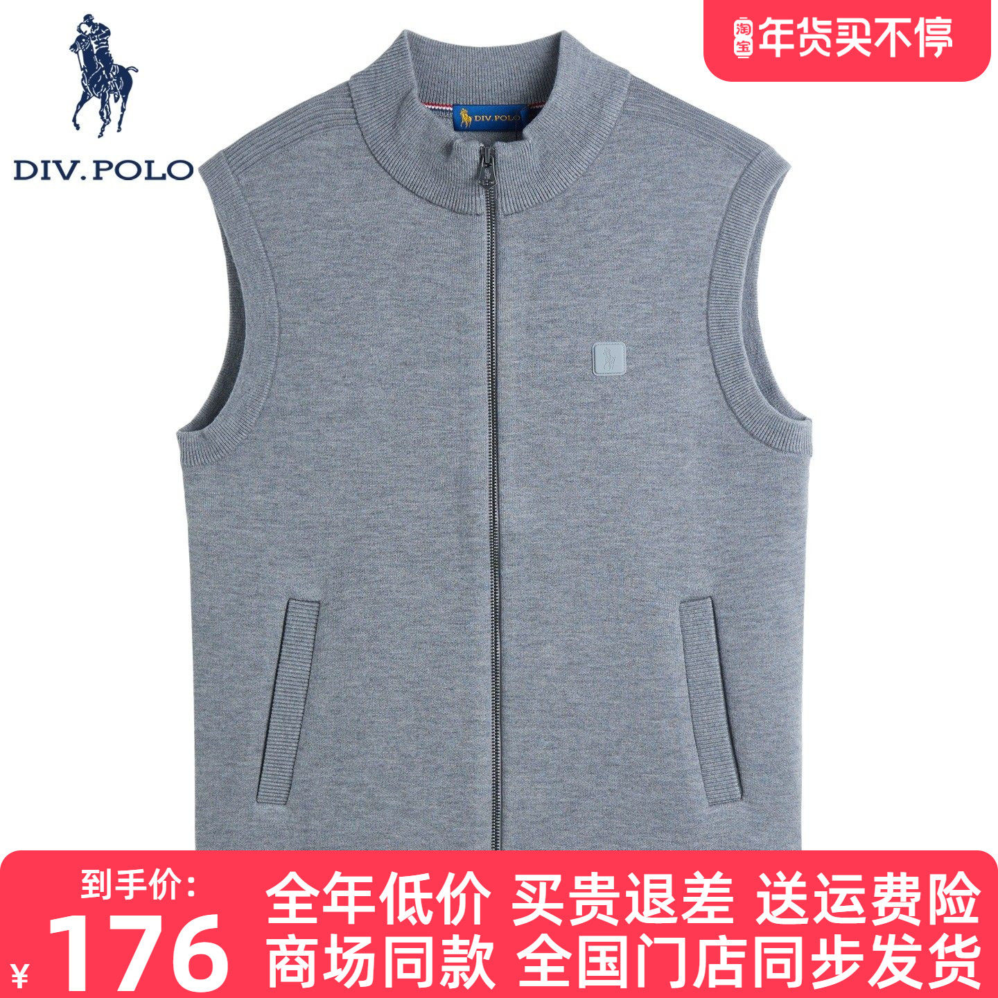 【加绒】DIVPOLO保罗男士马甲针织开衫2025秋季新品休闲背心上衣,男装,常规马甲,淘宝优惠券,粉丝福利购,淘宝优惠卷