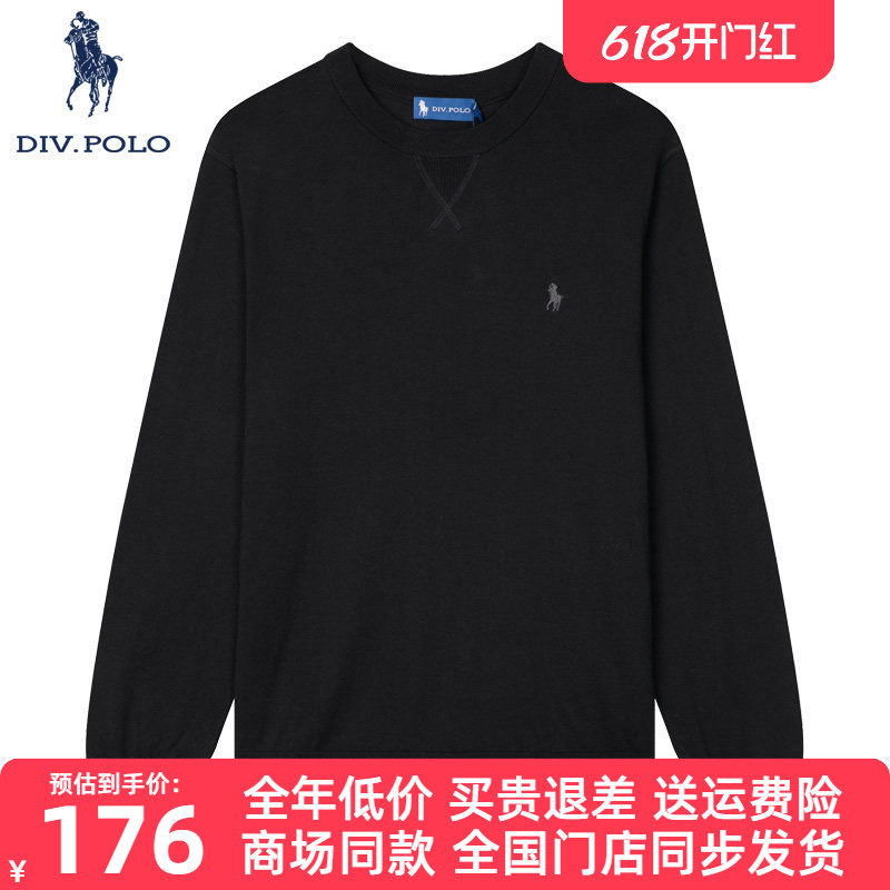 【含桑蚕丝】DIVPOLO保罗男士针织衫春秋打底衫卫衣上衣MG0013374