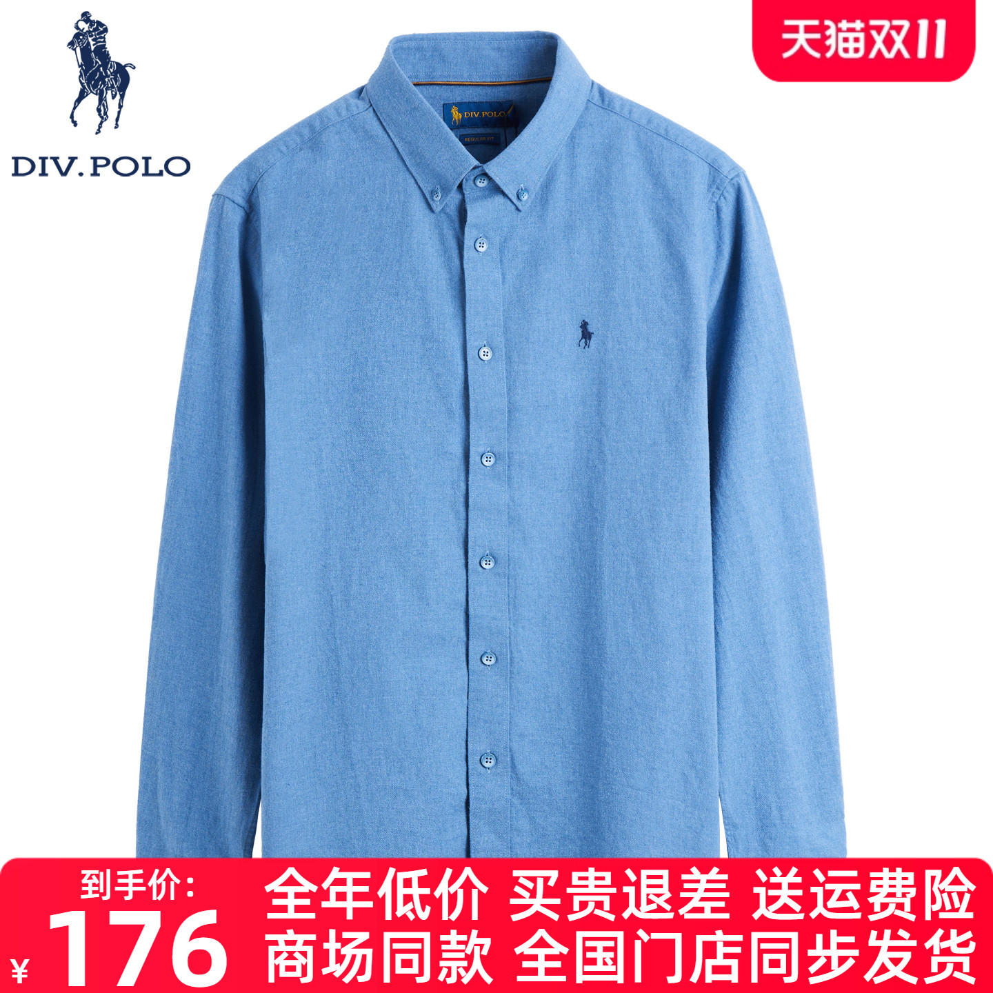 DIVPOLO保罗男士长袖衬衫