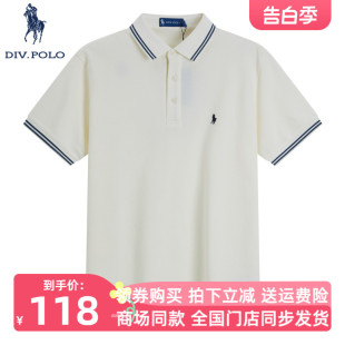 Polo衫 DIVPOLO保罗短袖 商务体恤上衣MA0572446 纯棉 男2024新品