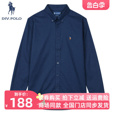 DIVPOLO男士长袖衬衫春季新品