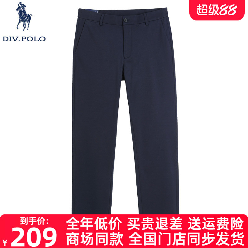 DIVPOLO男士休闲裤新品透气抗皱