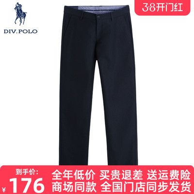 DIVPOLO保罗男士休闲裤新品