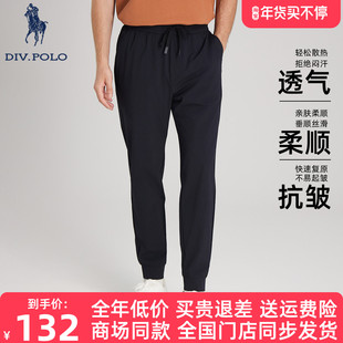 DIVPOLO保罗男士休闲裤束脚2026夏季新品运动弹力长裤子MV0801591