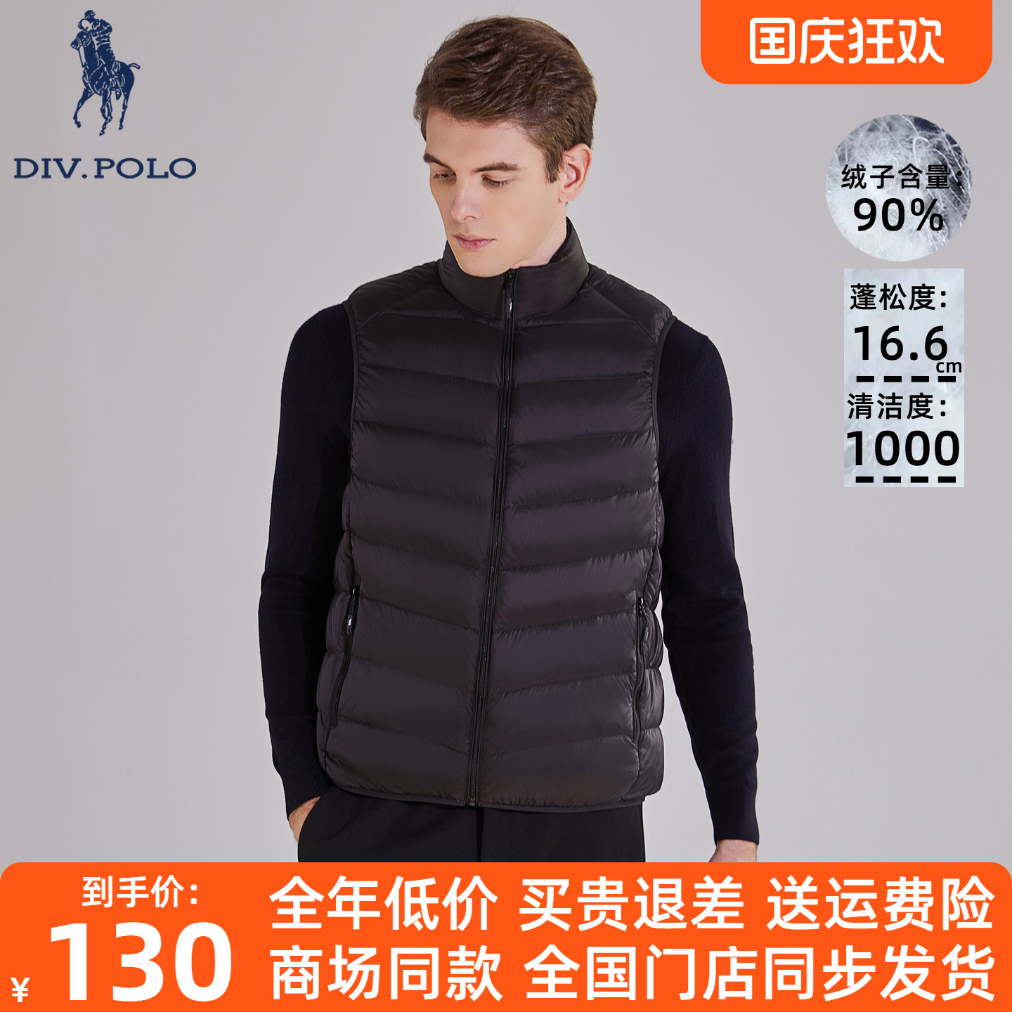 DIVPOLO男士羽绒马甲立领上衣