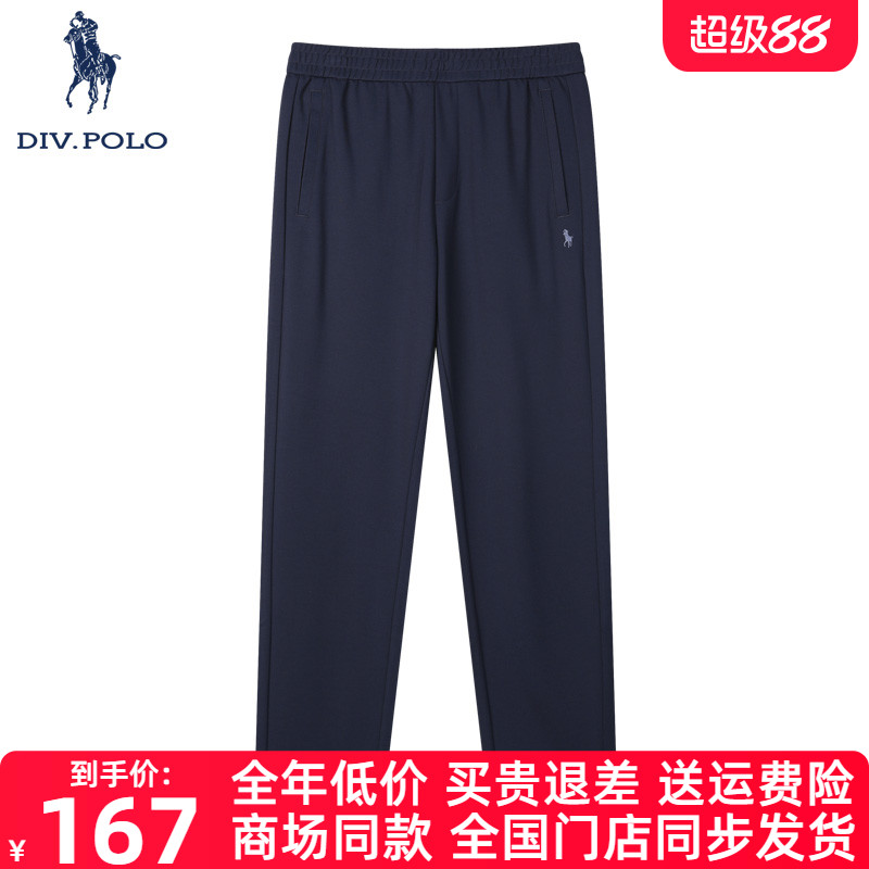 DIVPOLO男士休闲裤秋季新品