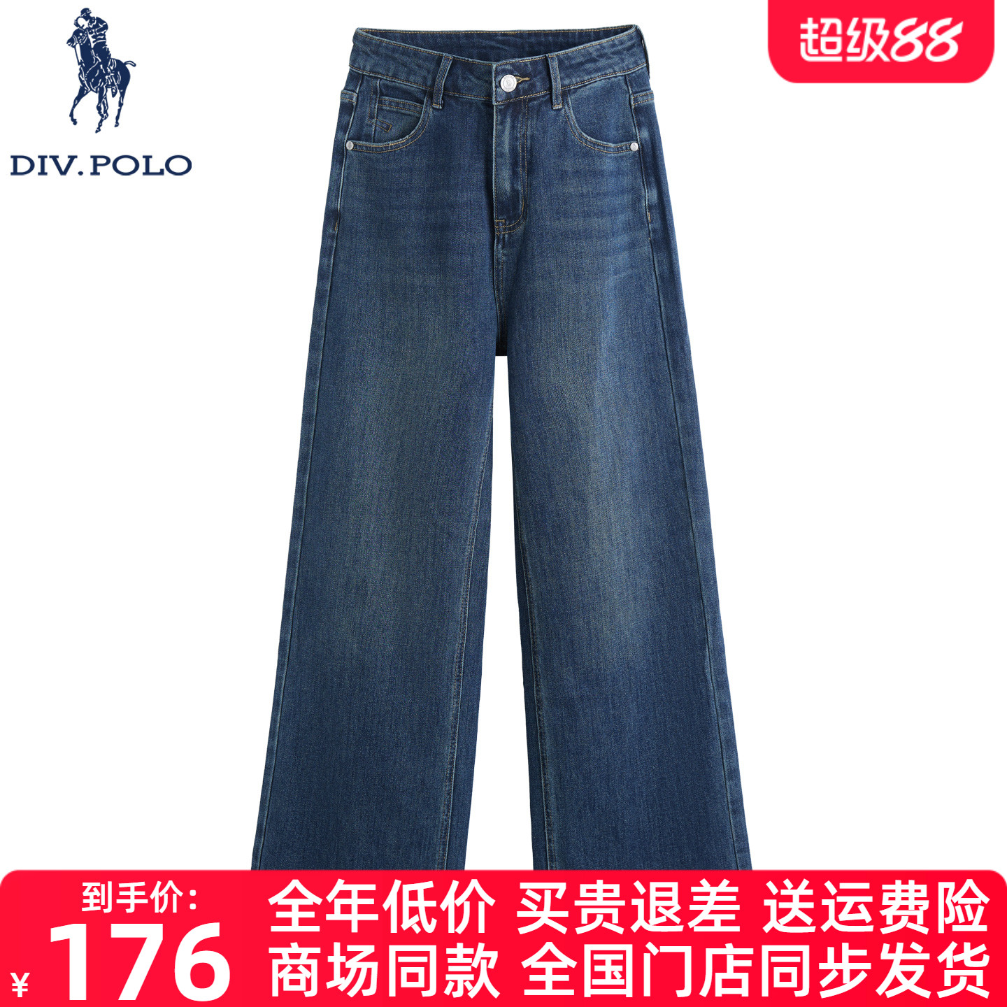 DIVPOLO保罗女士牛仔裤新品