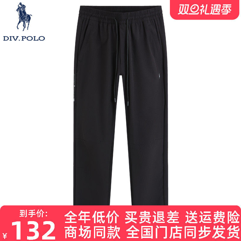 DIVPOLO保罗男士运动裤新品