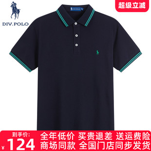 纯棉 短袖 DIVPOLO保罗男士 体恤上衣MA0592446 Polo衫 2025夏新品