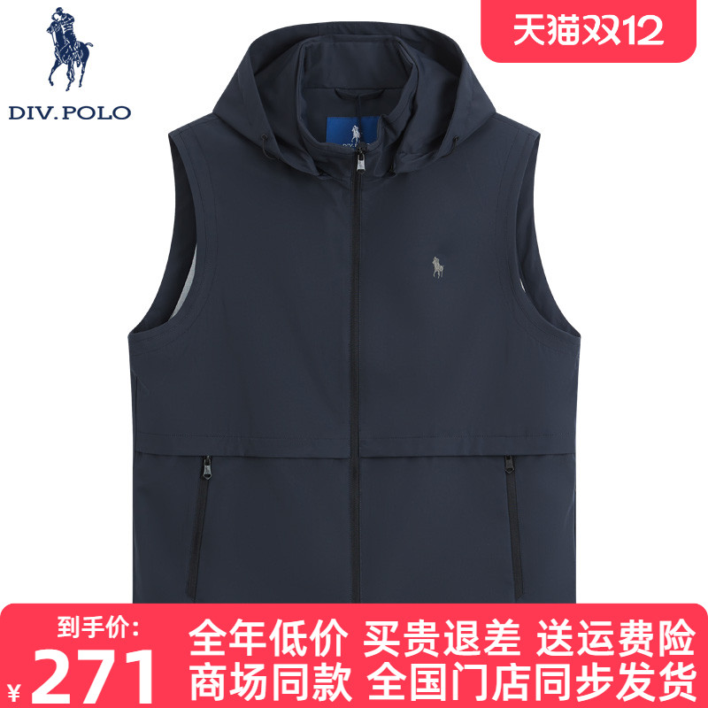 DIVPOLO保罗男士马甲可拆卸帽