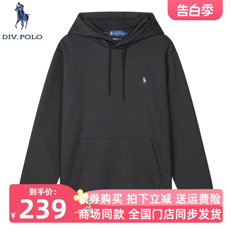 DIVPOLO保罗男士卫衣连帽套头2024新品商务休闲上衣外套MH0153382