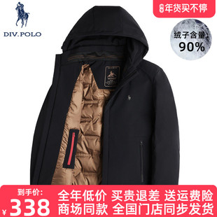 DIVPOLO保罗男士羽绒服带帽可拆卸2025新品商务休闲90绒上衣外套