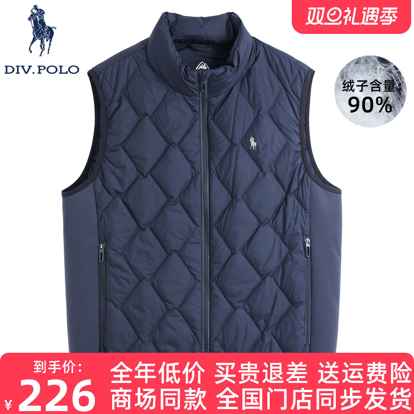 DIVPOLO保罗男士羽绒马甲新品
