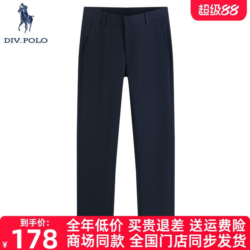 DIVPOLO保罗男士休闲裤直筒新品