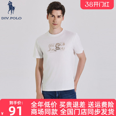 DIVPOLO男士短袖体恤圆领