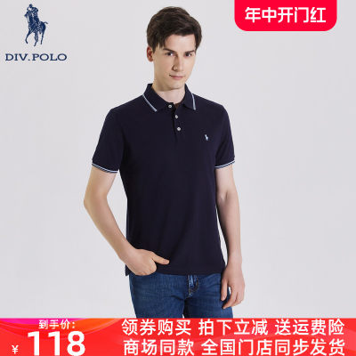 DIVPOLO保罗短袖Polo衫男