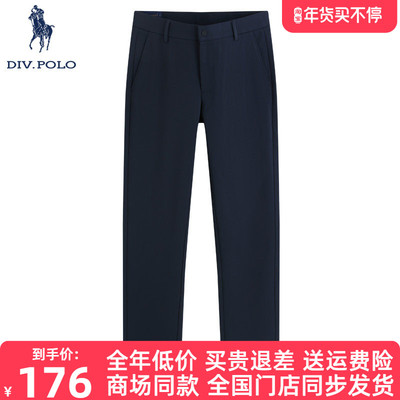 DIVPOLO保罗男士休闲裤直筒新品