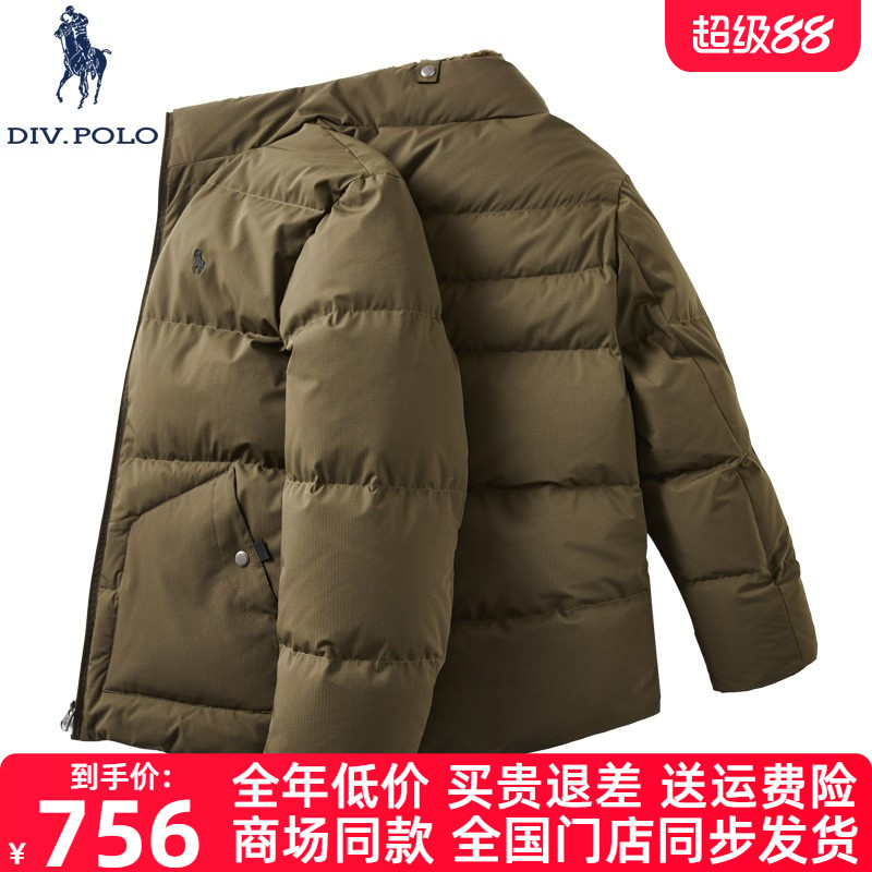 DIVPOLO保罗男士羽绒服立领2025冬新品商务休闲外套上衣MN01643C2