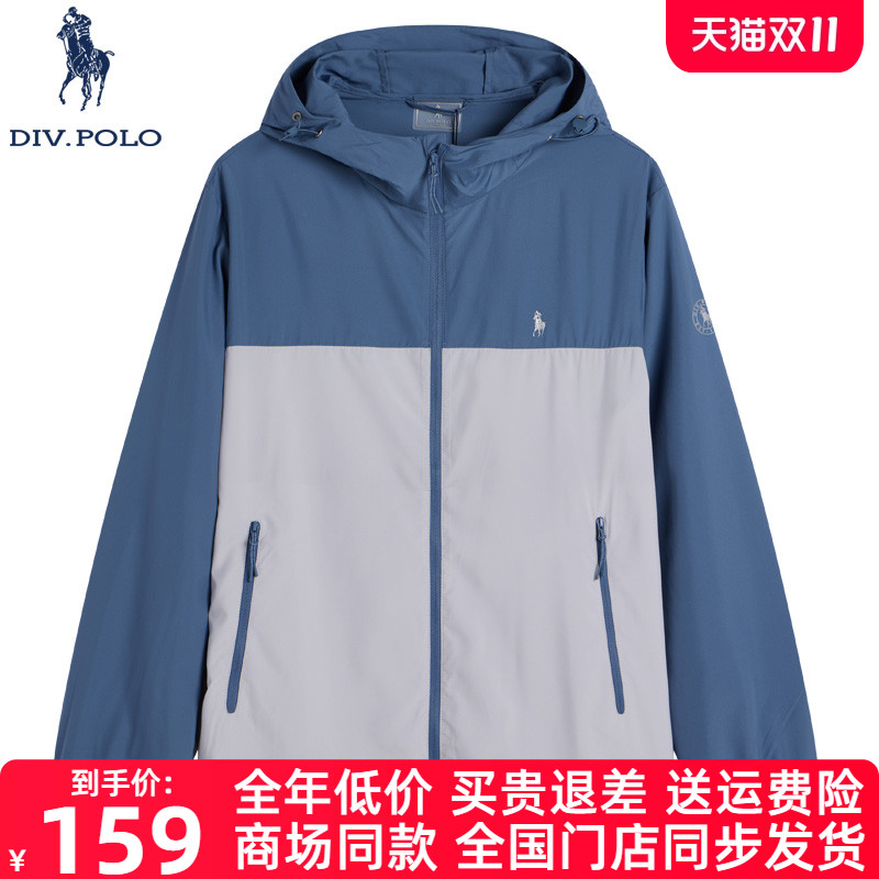 DIVPOLO保罗男士防晒服新品