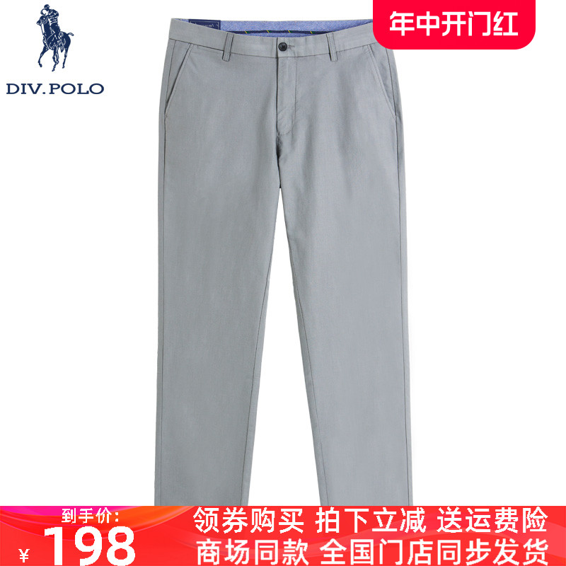 DIVPOLO男士休闲裤春夏新品