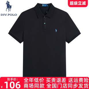 桑蚕丝 Polo衫 DIVPOLO保罗男士 商务休闲上衣T恤 2025年夏季 新品