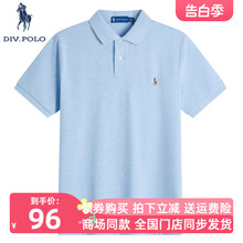 2024夏新品 纯棉 短袖 Polo衫 T恤上衣MA0072482 DIVPOLO保罗男士