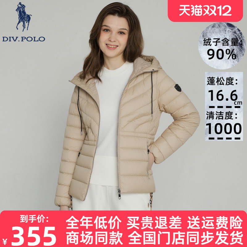 DIVPOLO女士羽绒服冬季新品