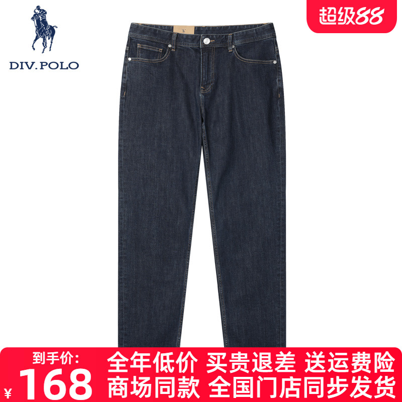 DIVPOLO男士牛仔裤秋季新品