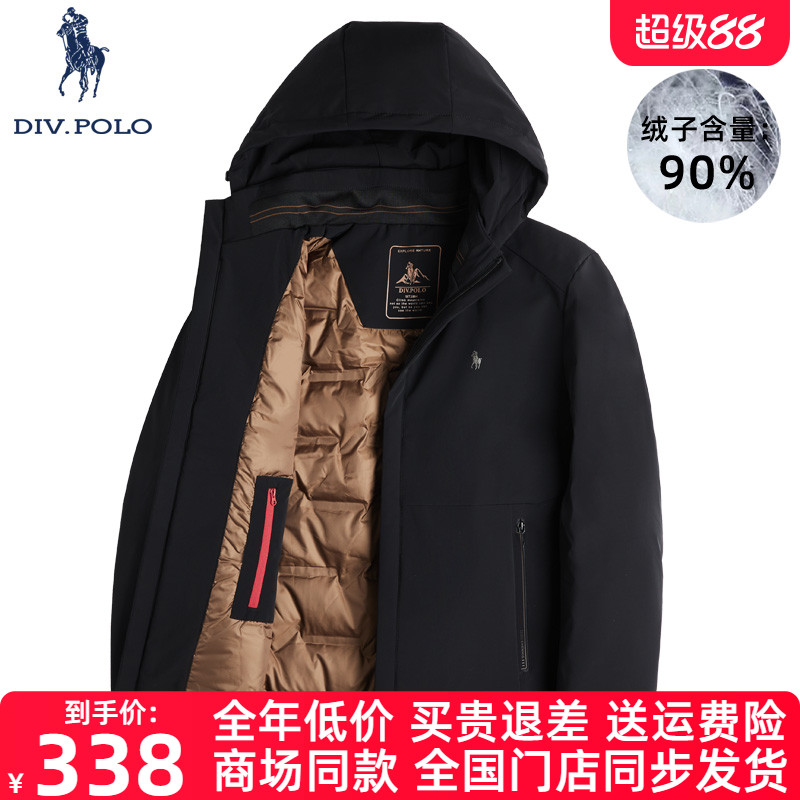 DIVPOLO保罗男士羽绒服秋冬新品