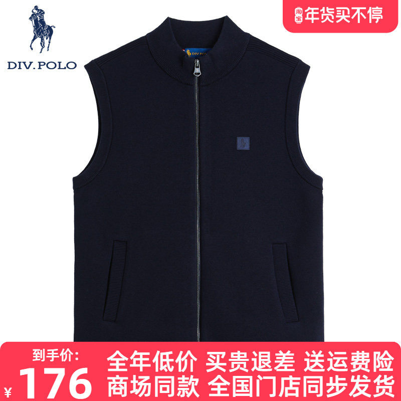 DIVPOLO保罗男士马甲针织开衫2025秋季新品商务休闲拉链背心体恤,男装,常规马甲,淘宝优惠券,粉丝福利购,淘宝优惠卷
