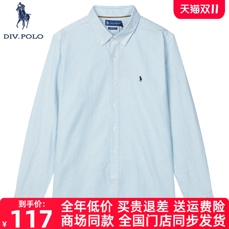 DIVPOLO男士长袖衬衫秋季新品