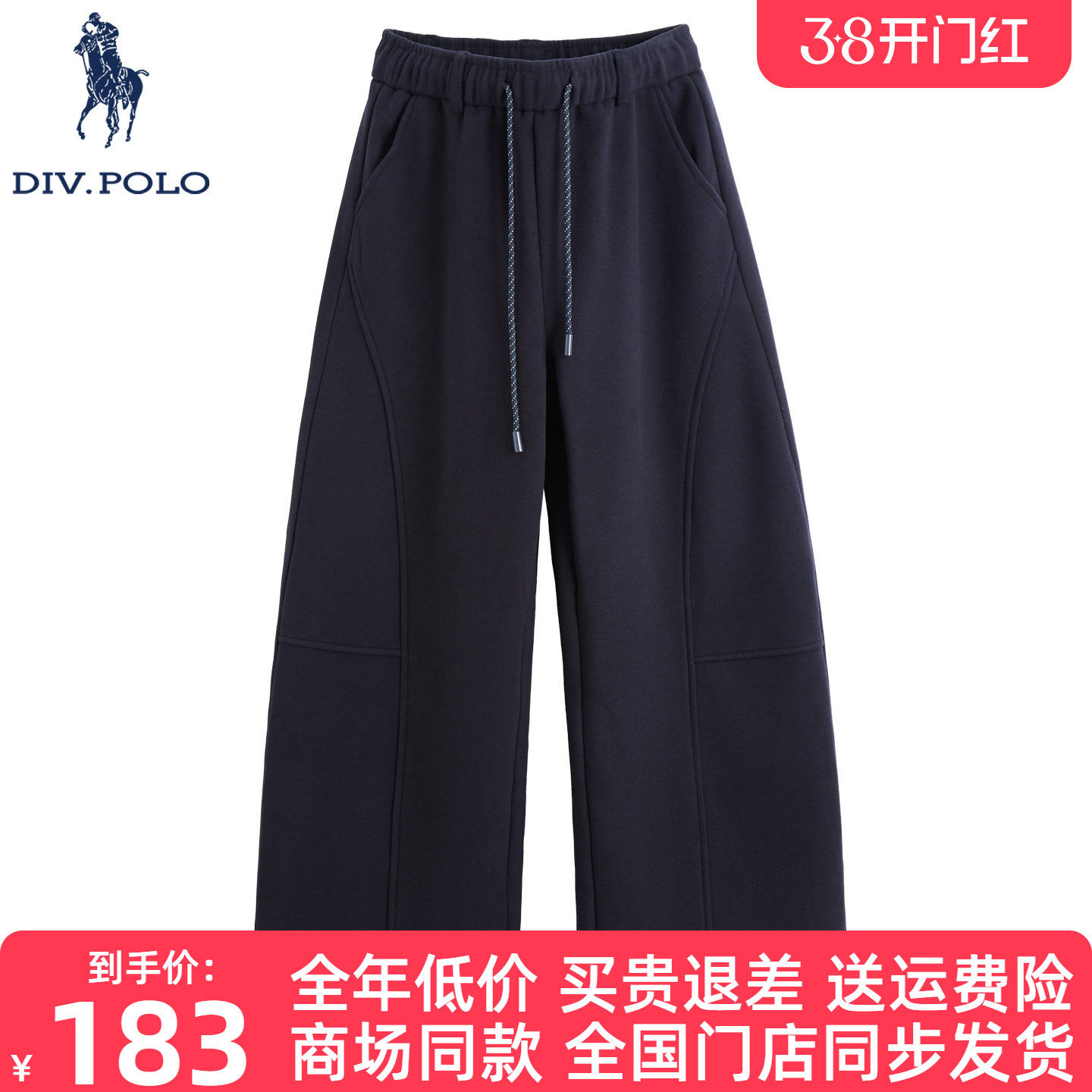 【加绒】DIV.POLO保罗女士针织裤弯刀2025秋冬新品休闲运动长裤子 - POLO 官 网 店出品