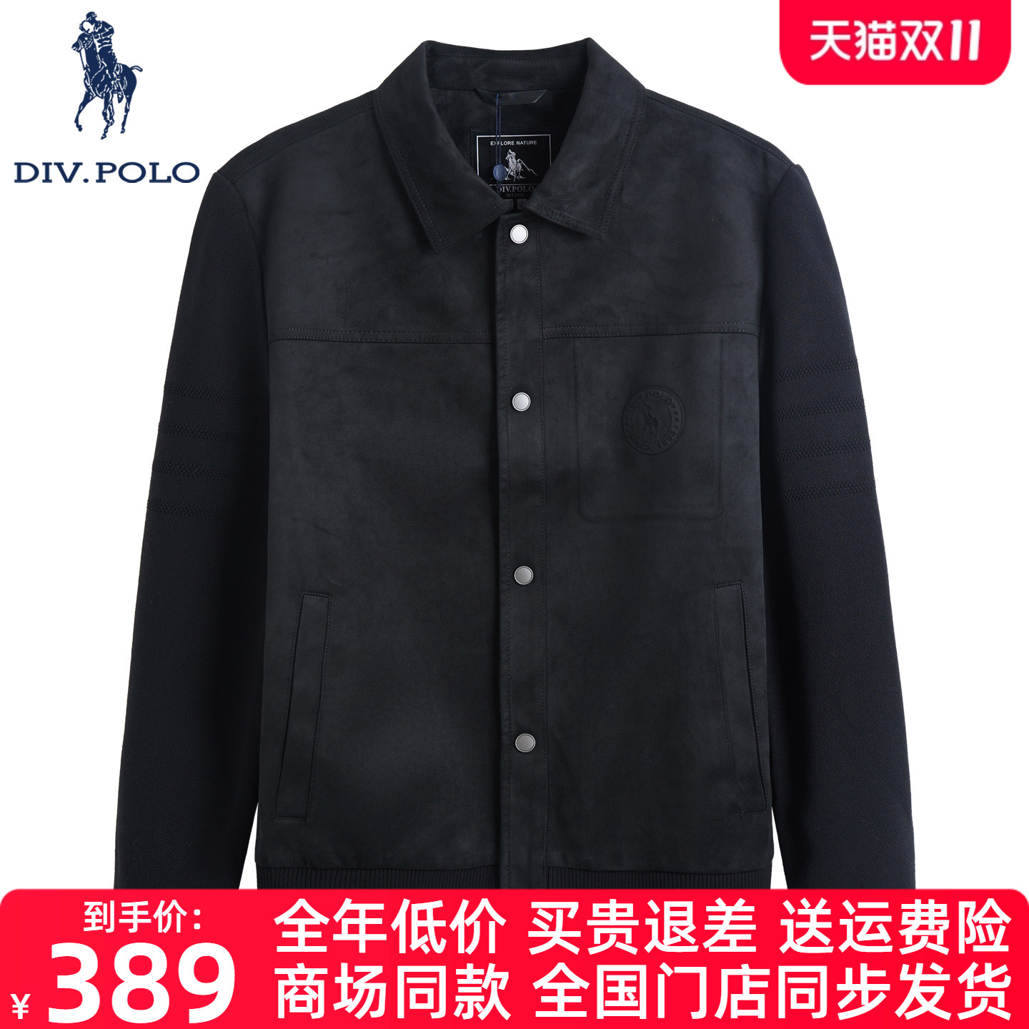 保罗男士夹克翻领新品