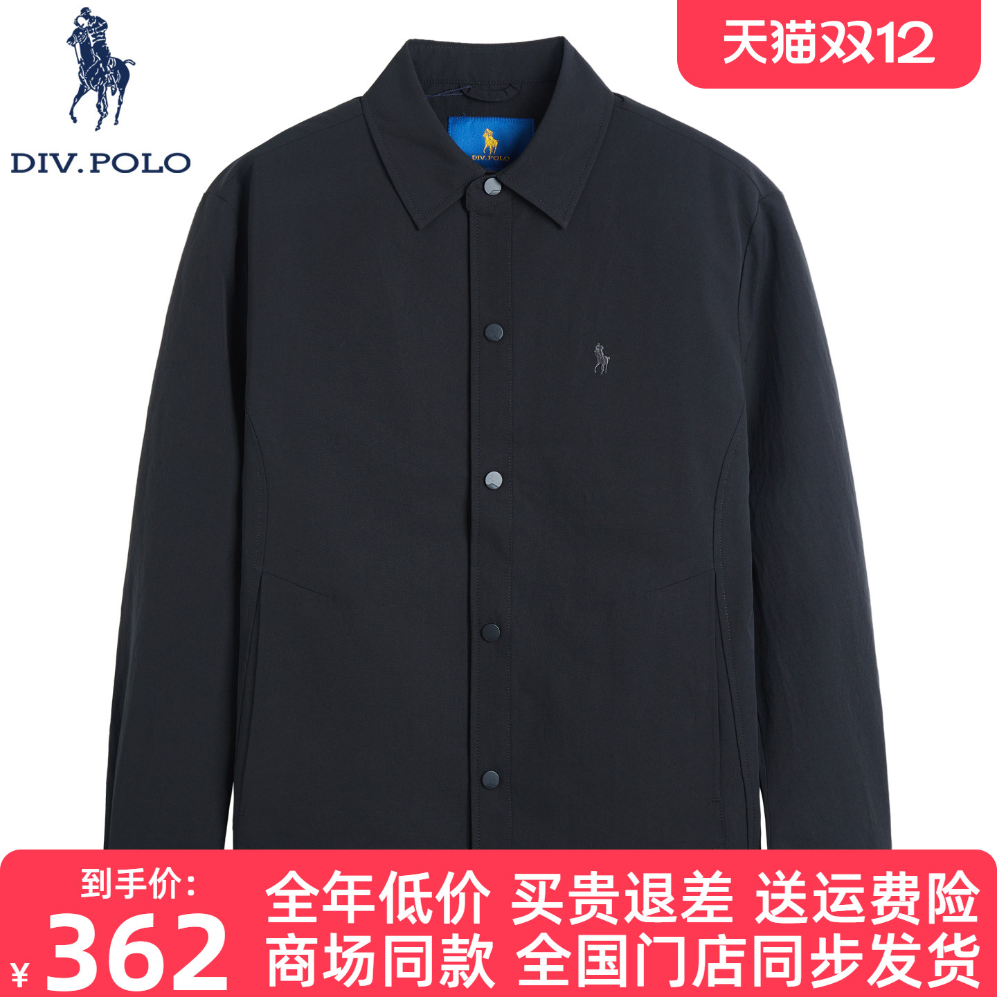 DIVPOLO保罗男士夹翻领新品