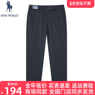 【四面弹】DIVPOLO保罗休闲裤男2025秋季商务休闲长裤子MV01433A1