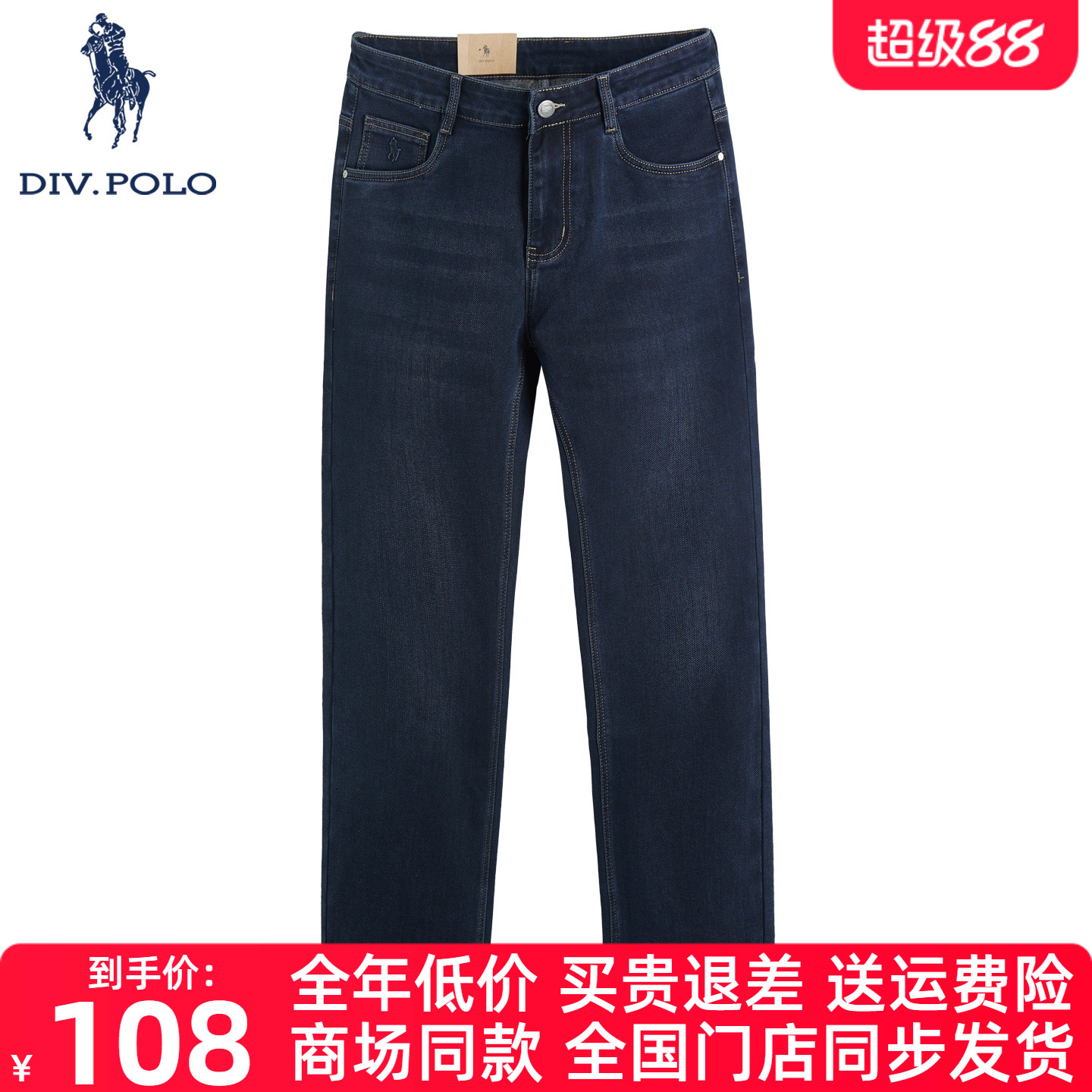 DIVPOLO保罗牛仔裤男士新品