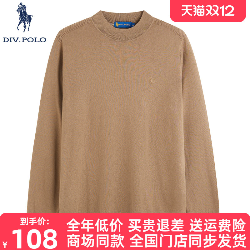 DIVPOLO保罗男士长袖针织衫新品